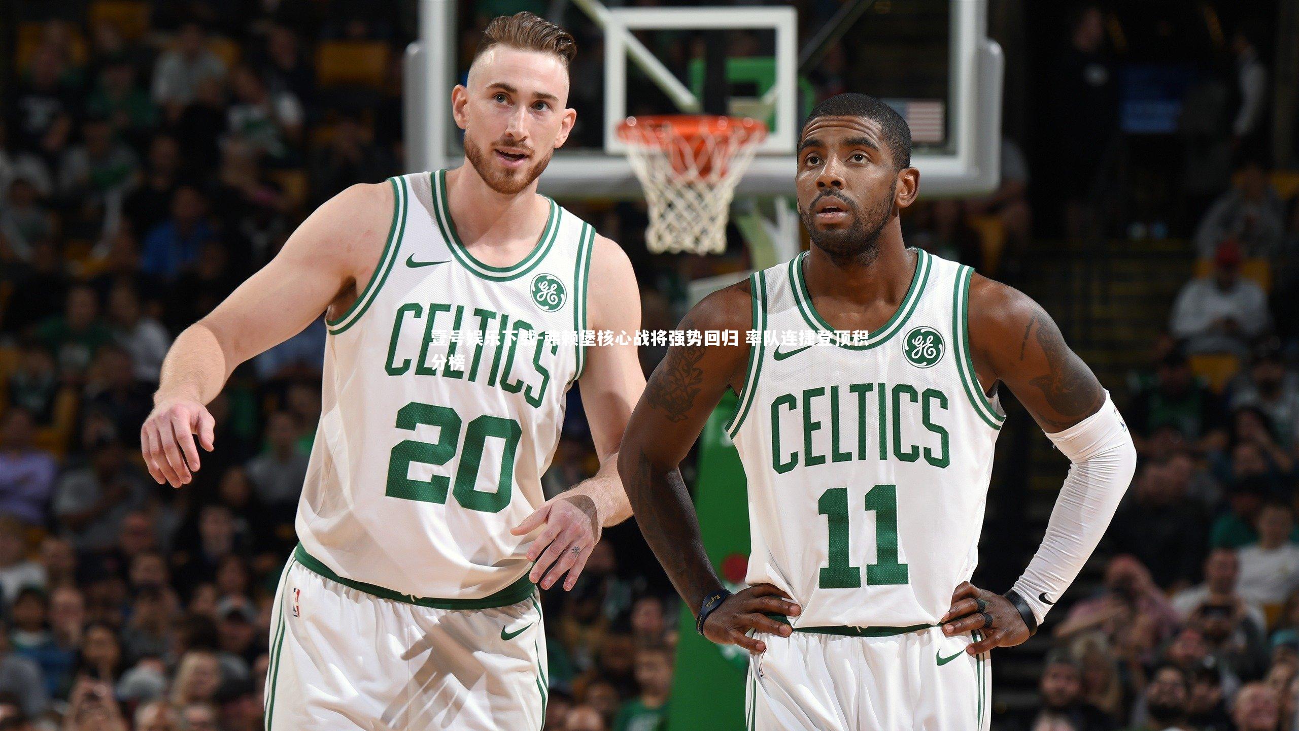 弗赖堡核心战将强势回归 率队连捷登顶积分榜