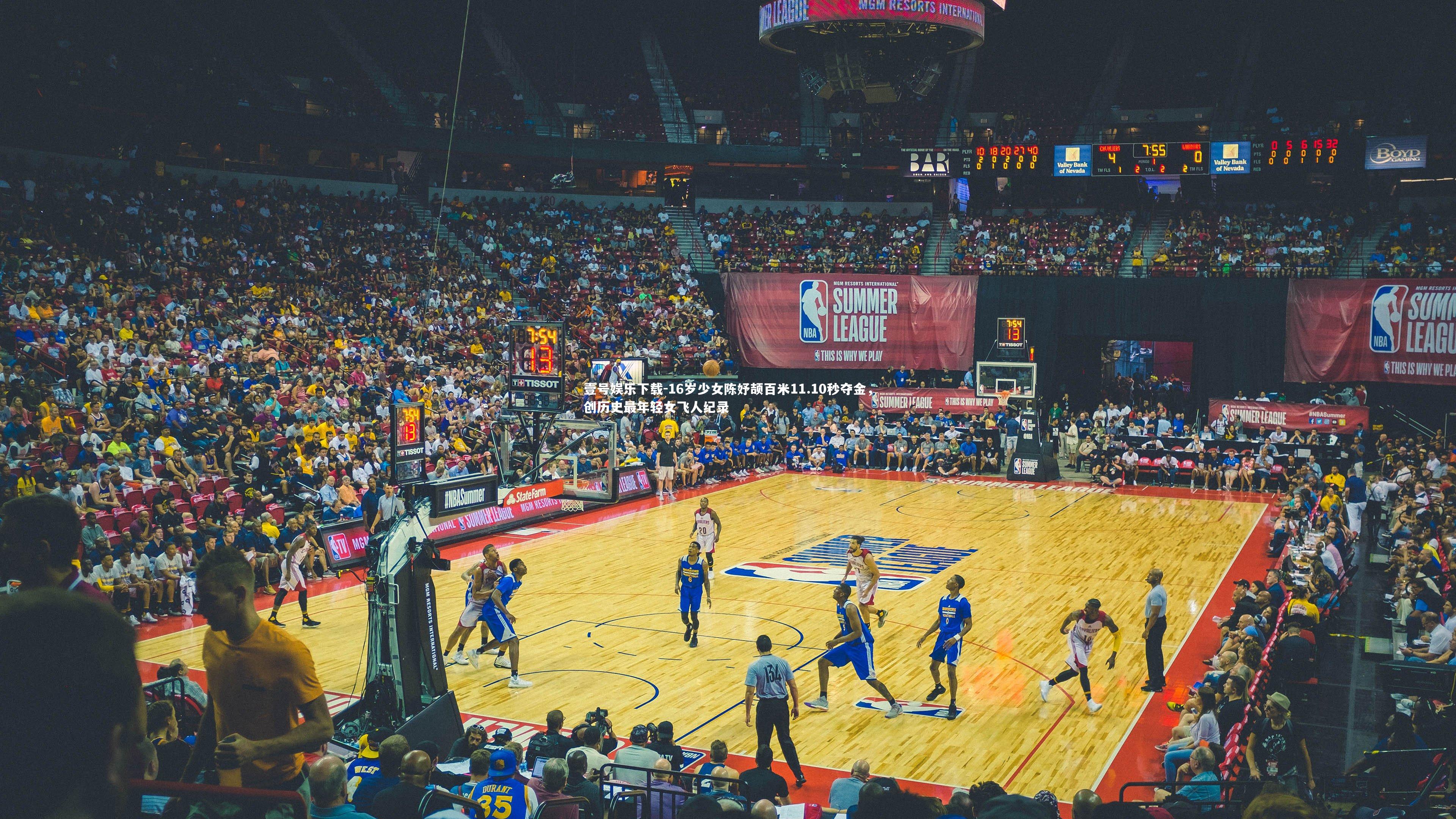 16岁少女陈妤颉百米11.10秒夺金，创历史最年轻女飞人纪录